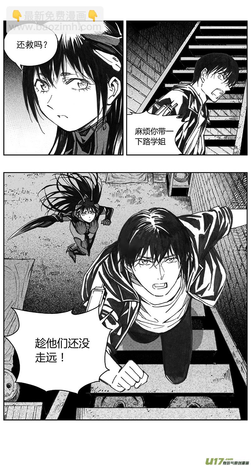394：第四部16 高空的恶灵（其十）18