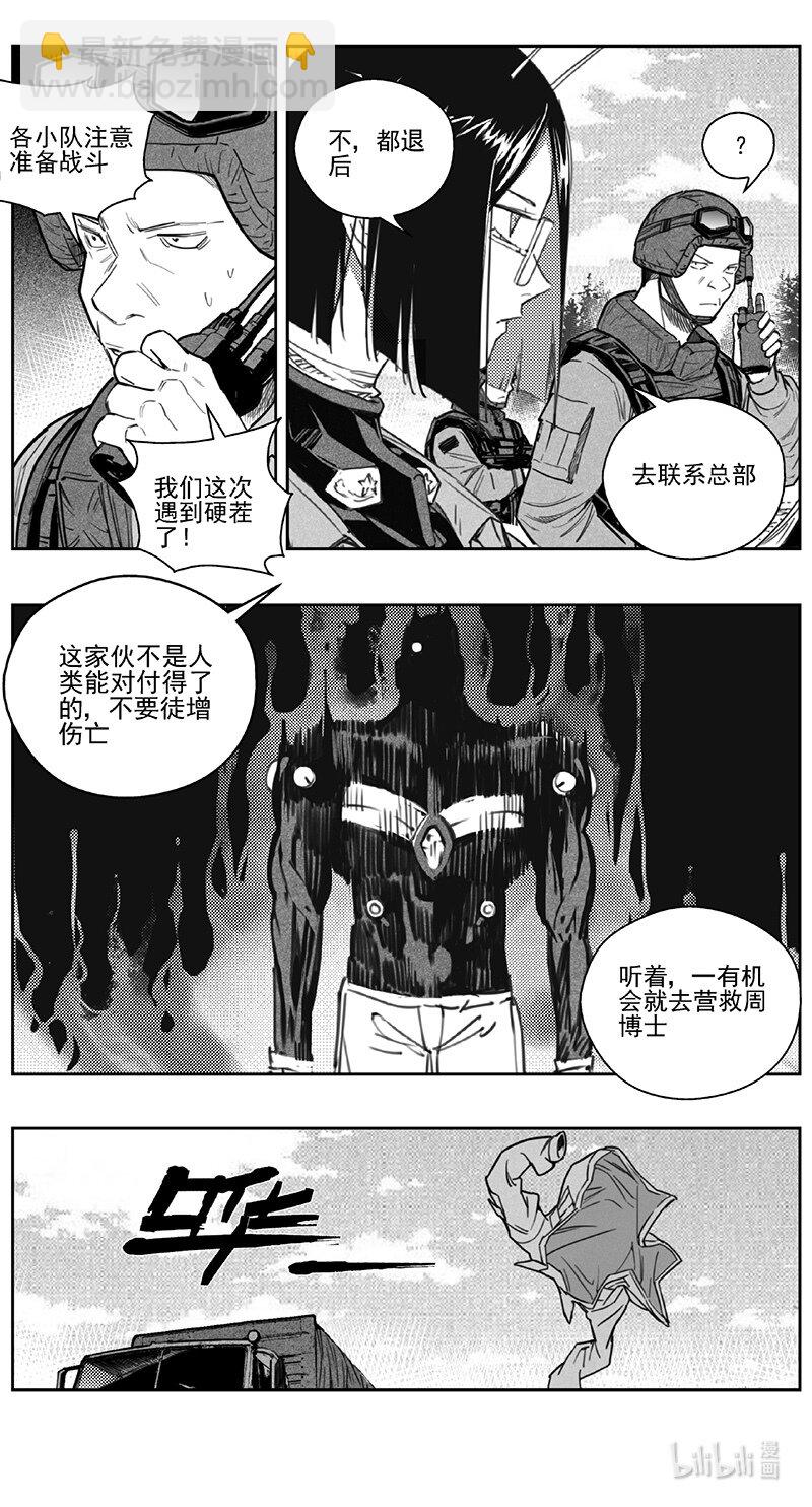419第四部 刚对柔（209
