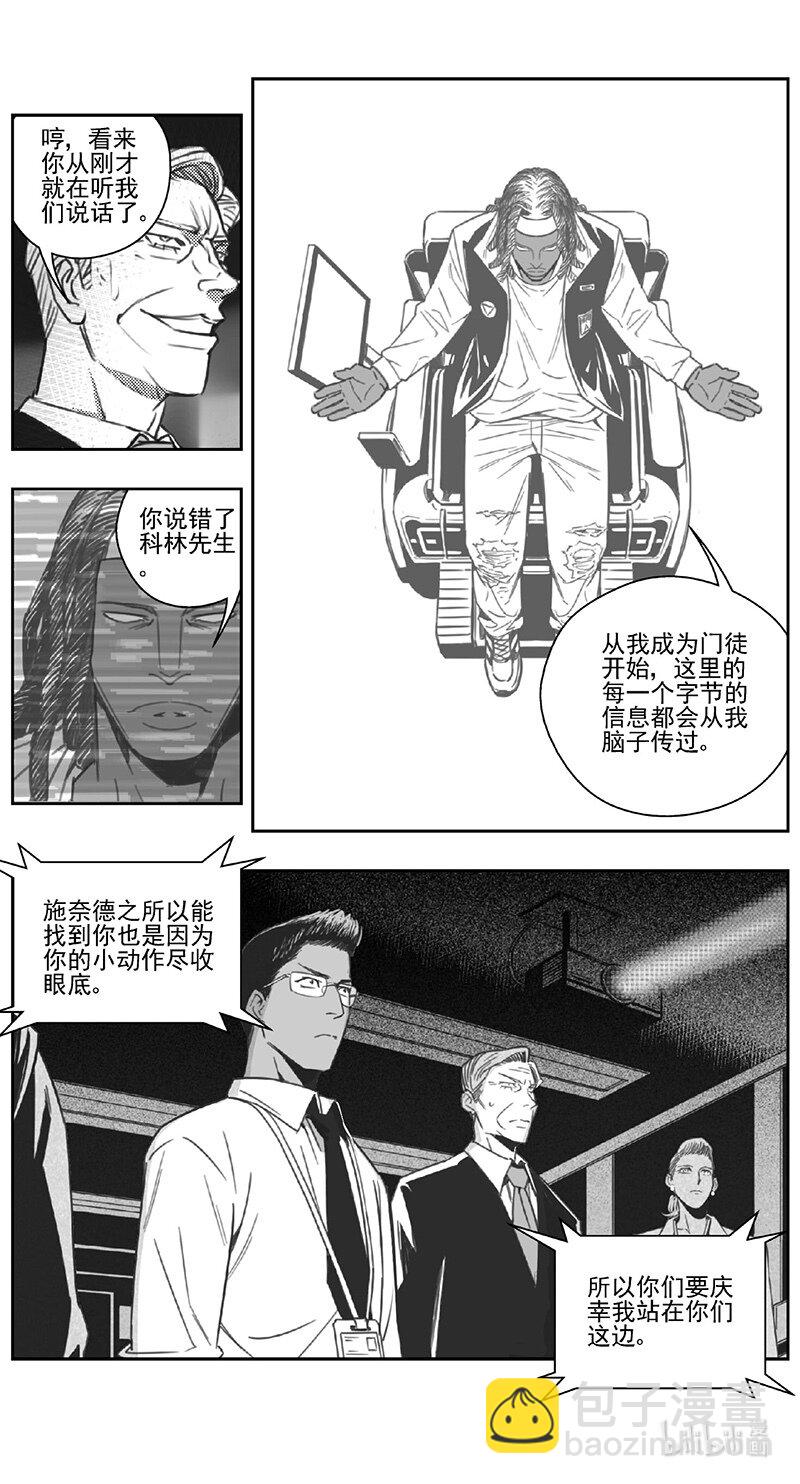 452第四部 交叉线（其八）11