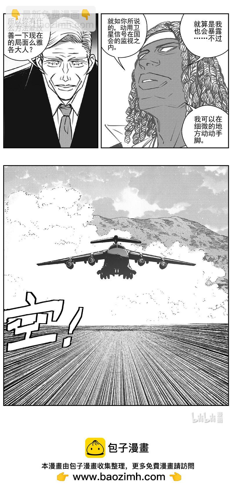 452第四部 交叉线（其八）12