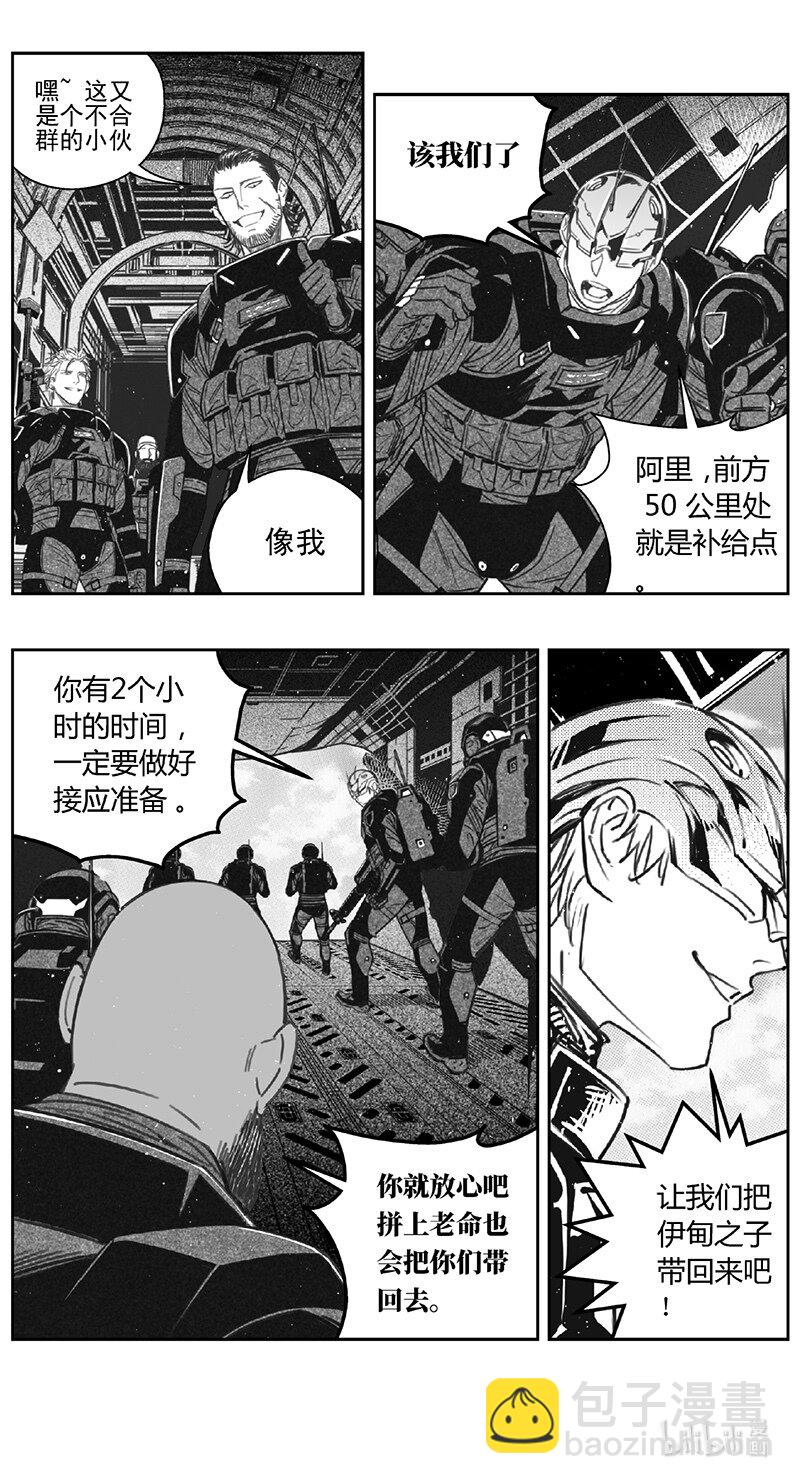 452第四部 交叉线（其八）3