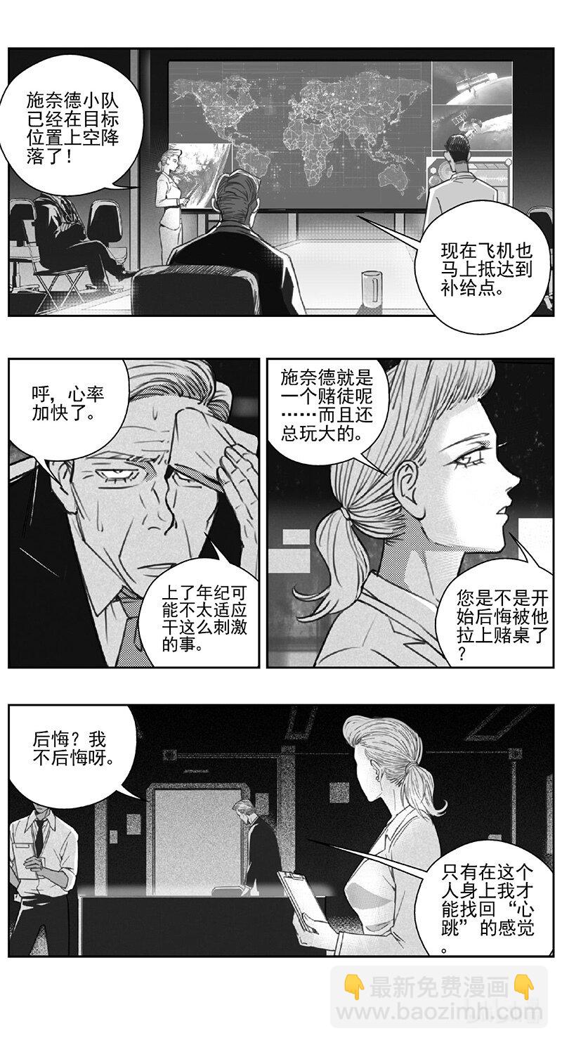 452第四部 交叉线（其八）5