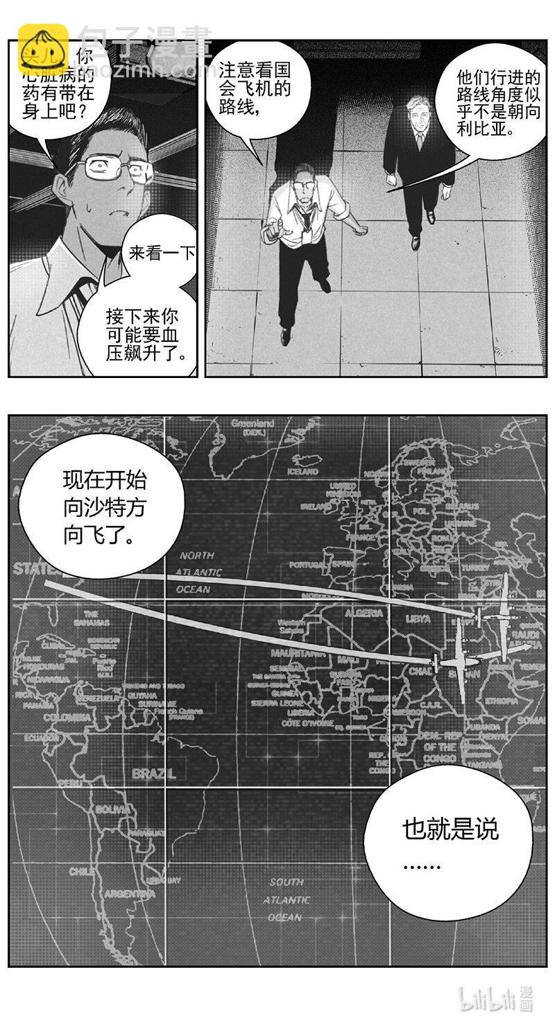 452第四部 交叉线（其八）6