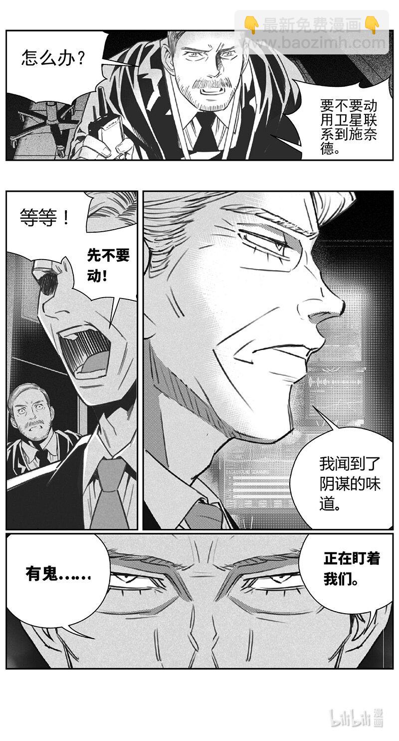 452第四部 交叉线（其八）8