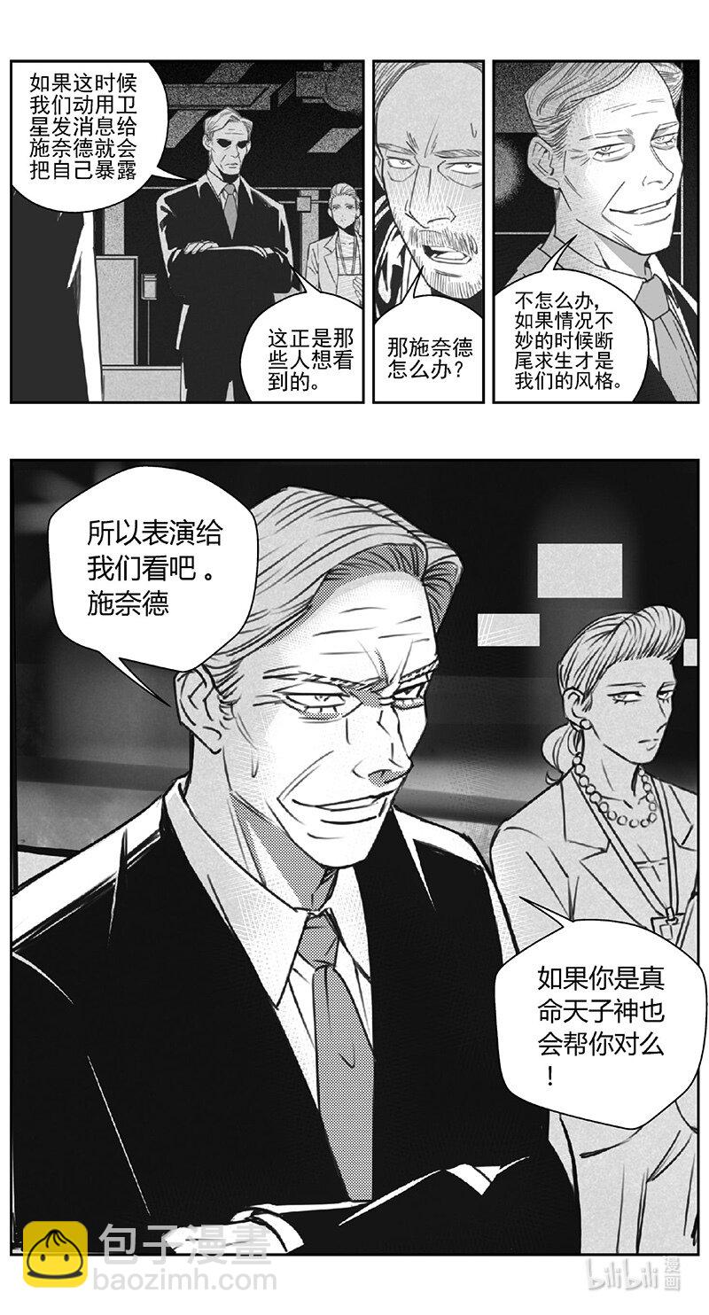 452第四部 交叉线（其八）9