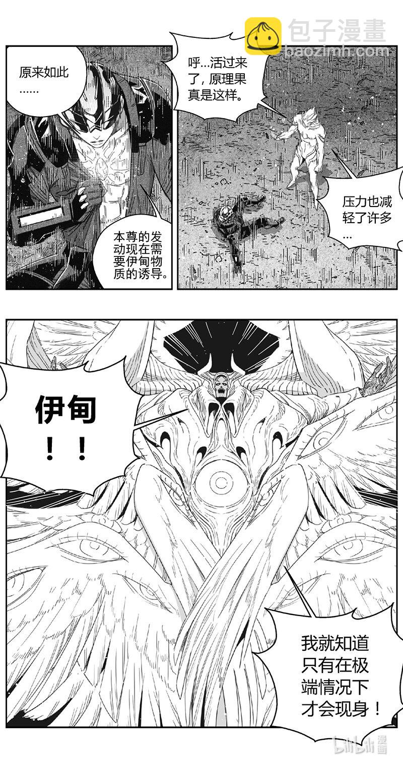 490第四部 伊甸与伊甸（其十二）5