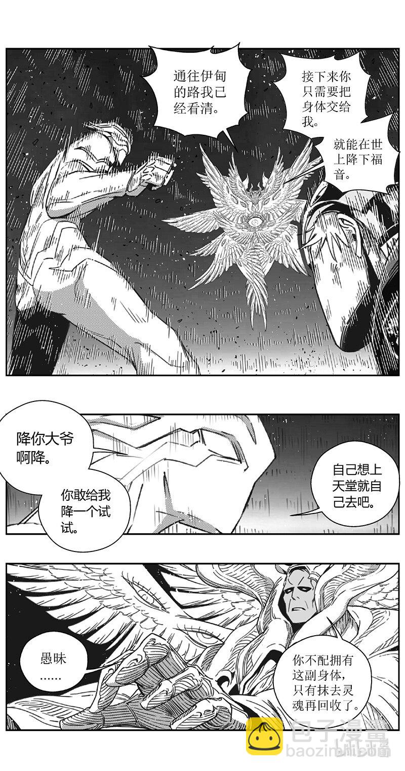 490第四部 伊甸与伊甸（其十二）6