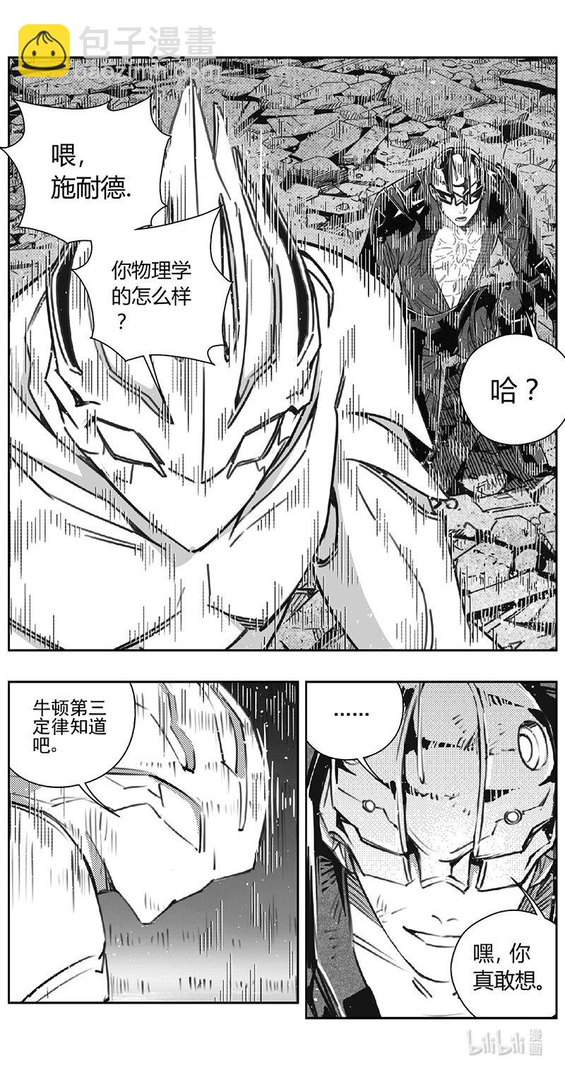 490第四部 伊甸与伊甸（其十二）7