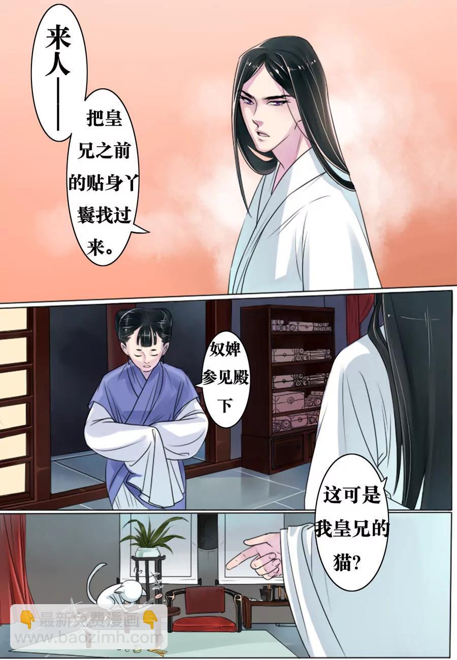 第2话2