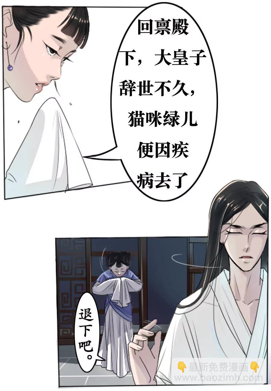 第2话3