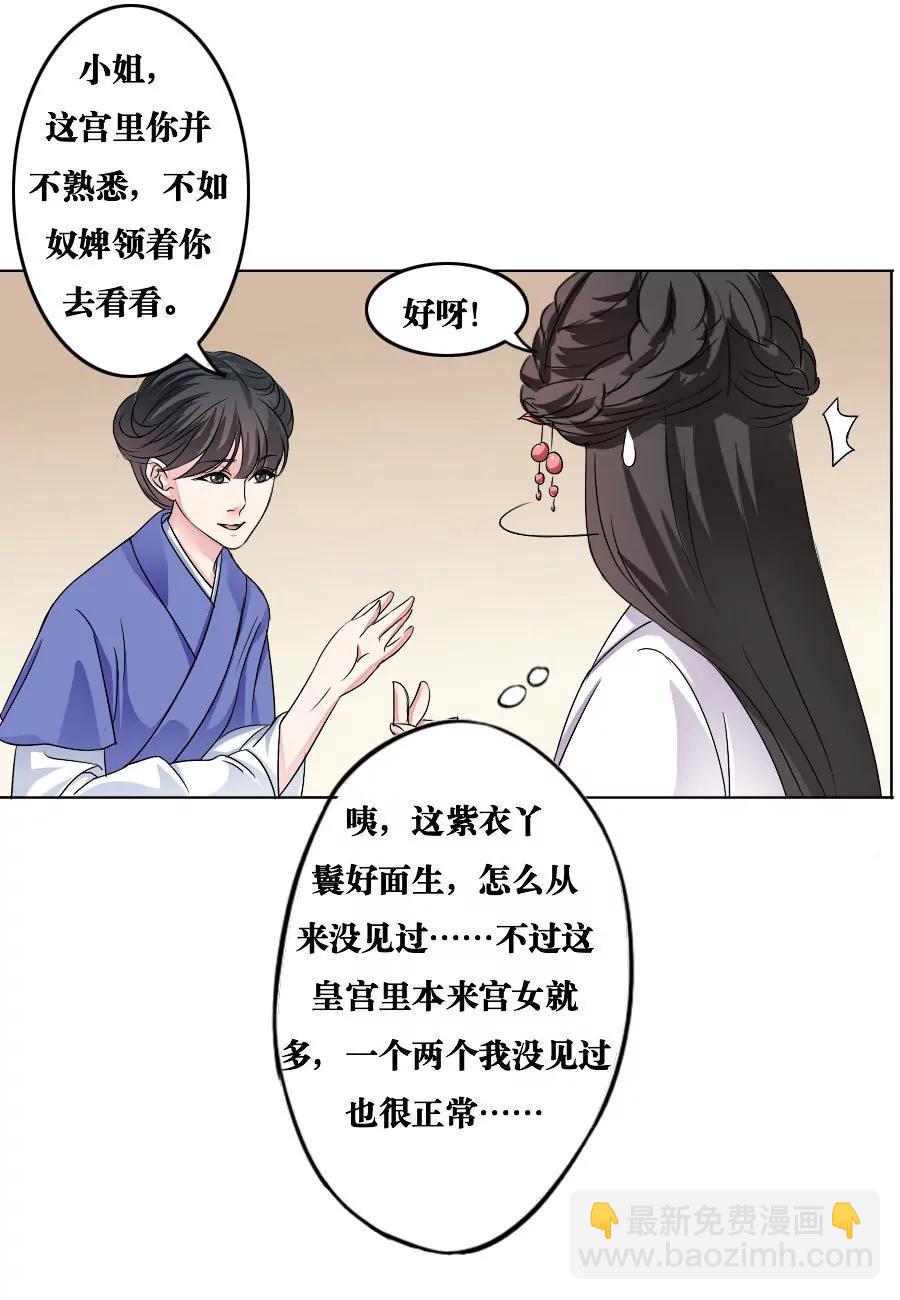 第6话3
