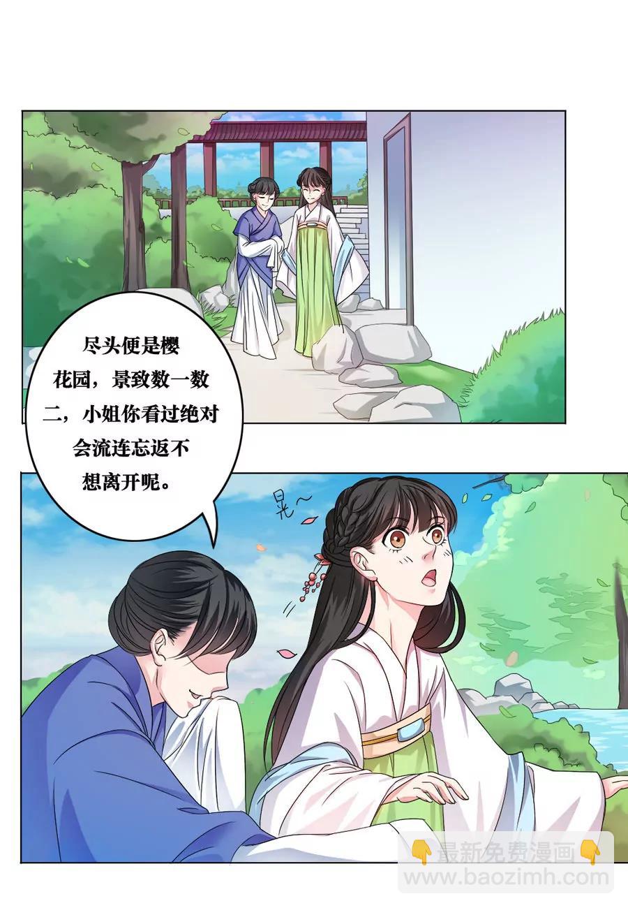 第6话4