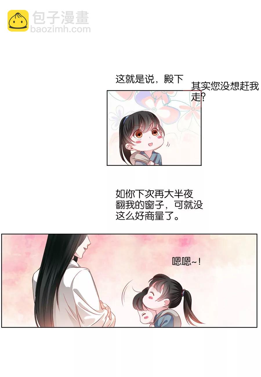 第11话2