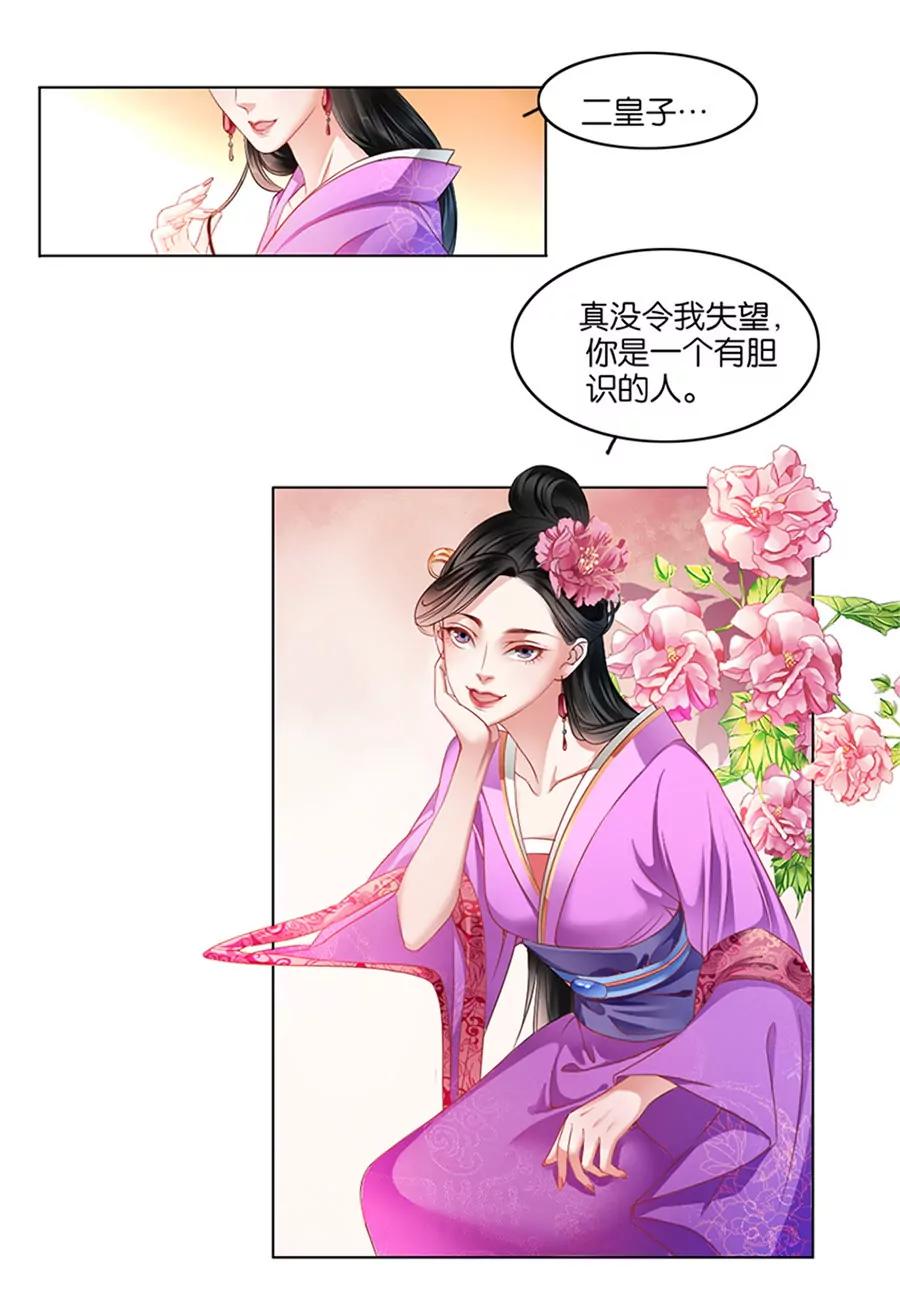 第11话4
