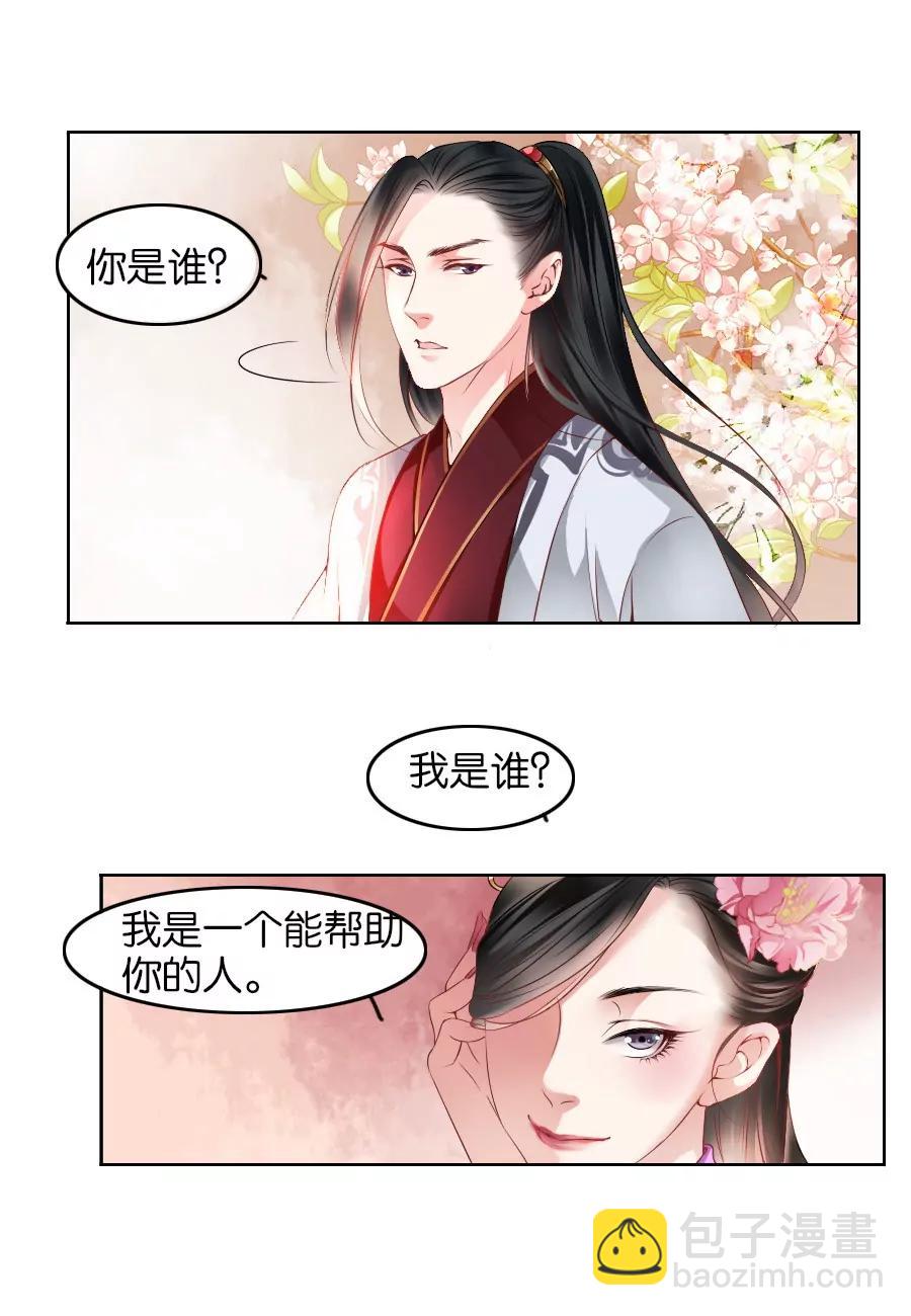 第11话5