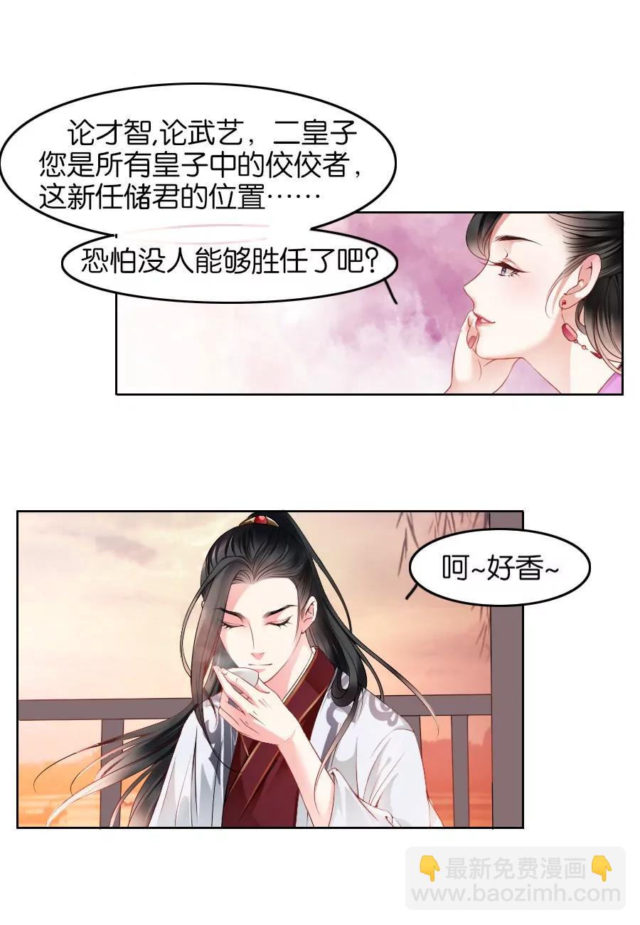 第11话7