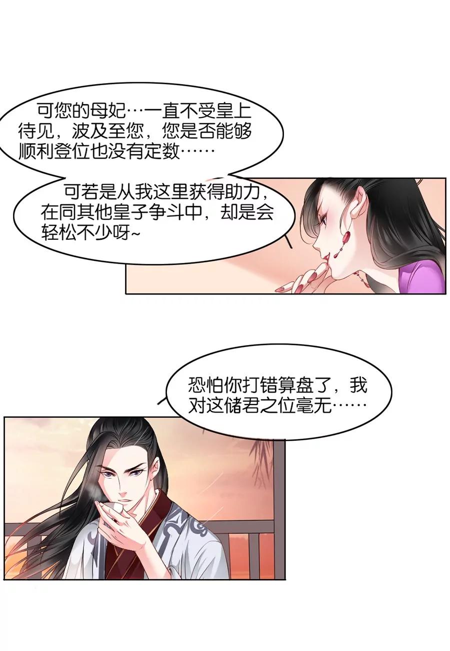 第11话8