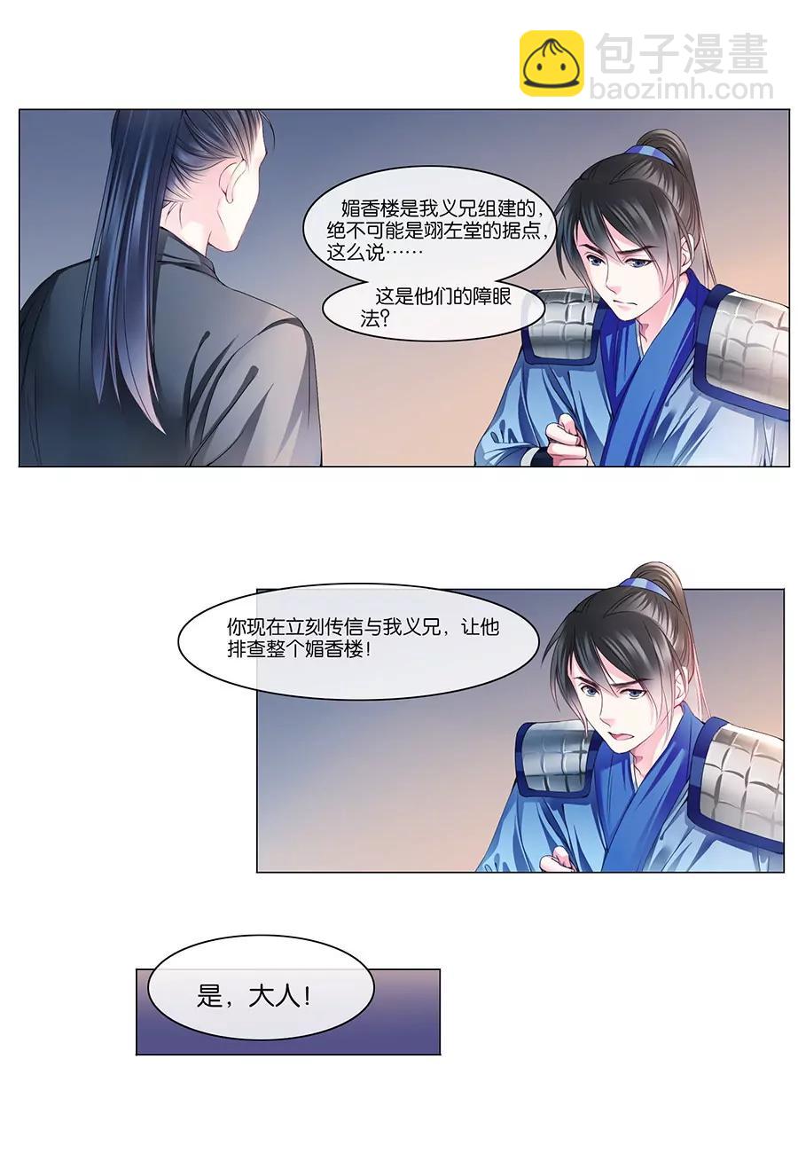 第13话5