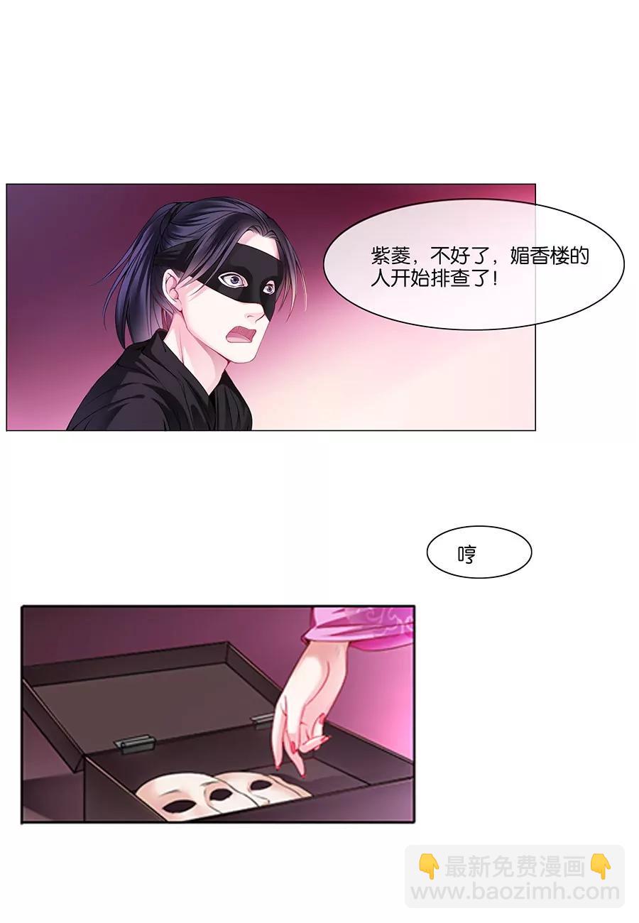 第13话8