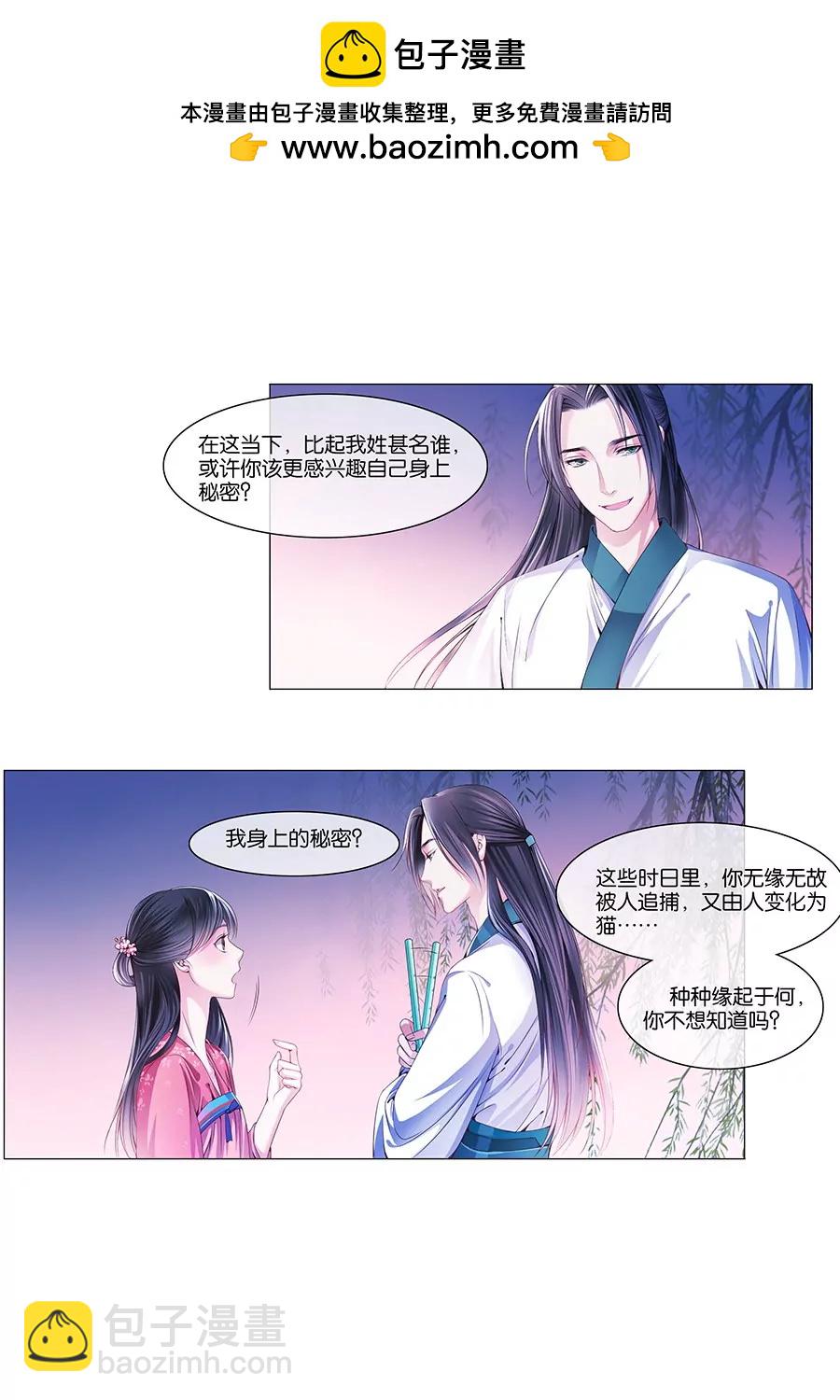 第14话1