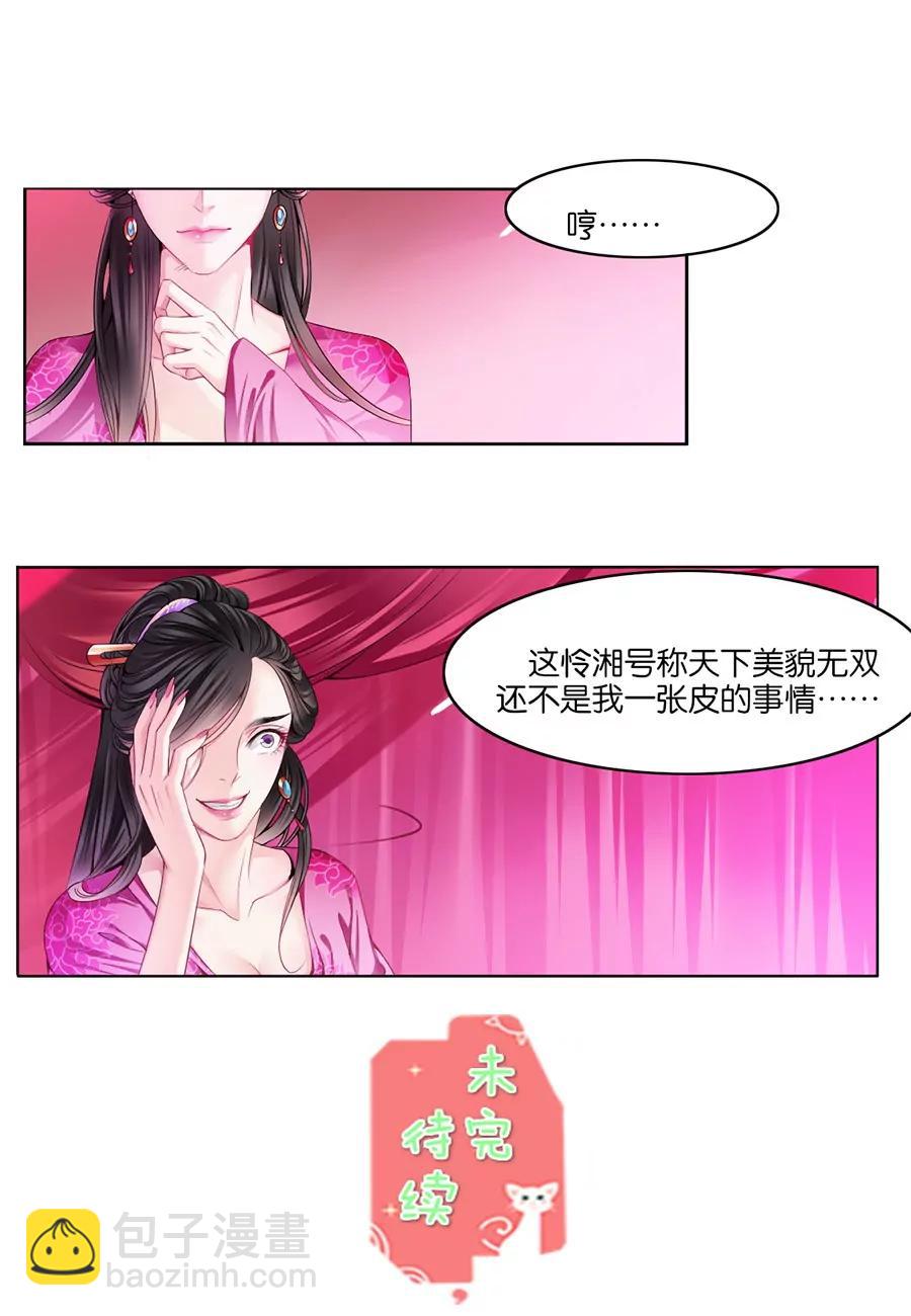 第14话10