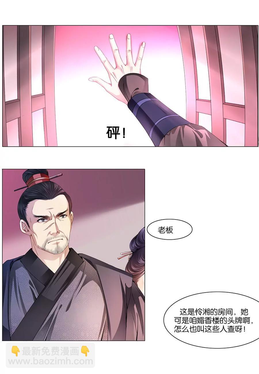 第14话4