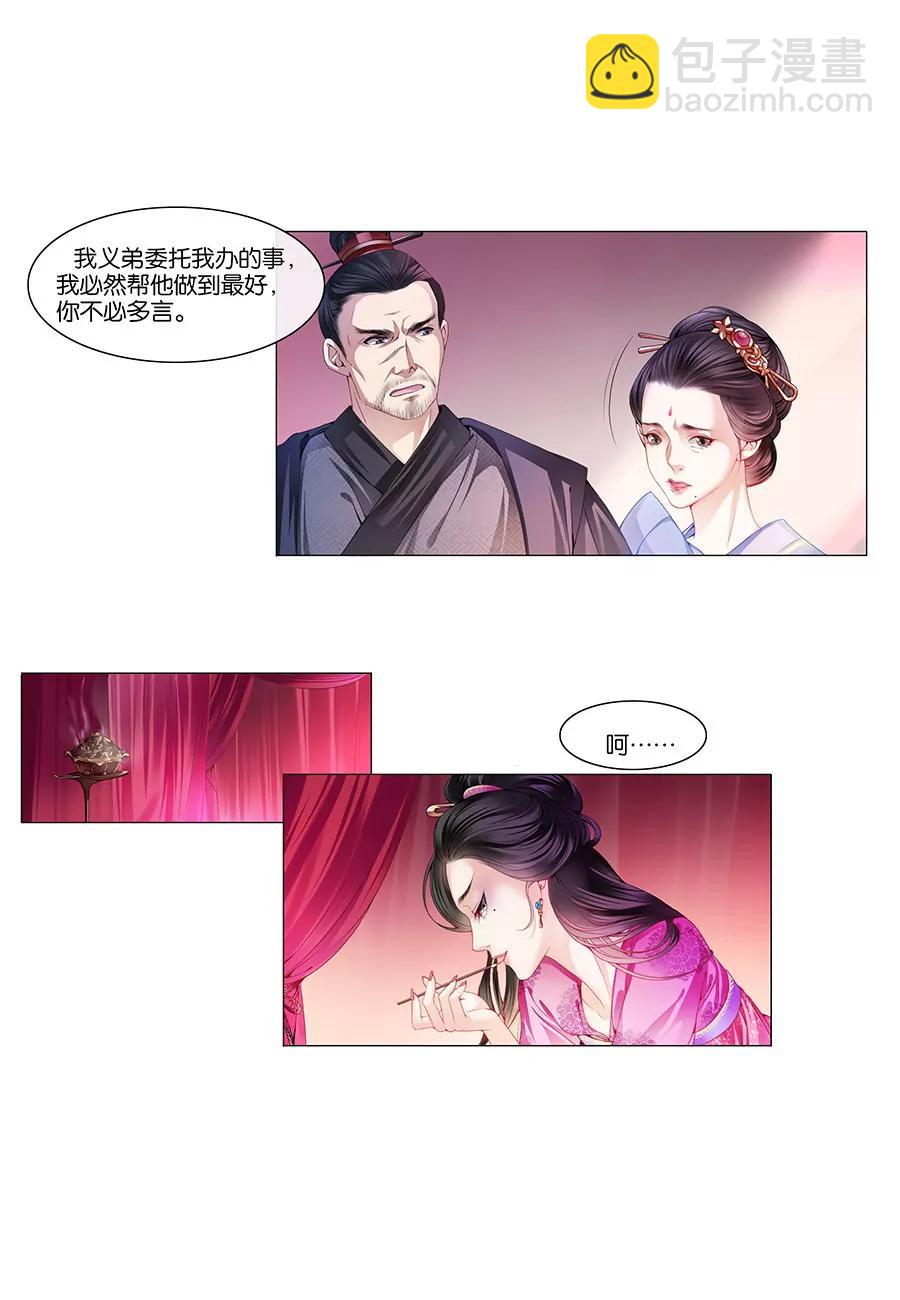 第14话5