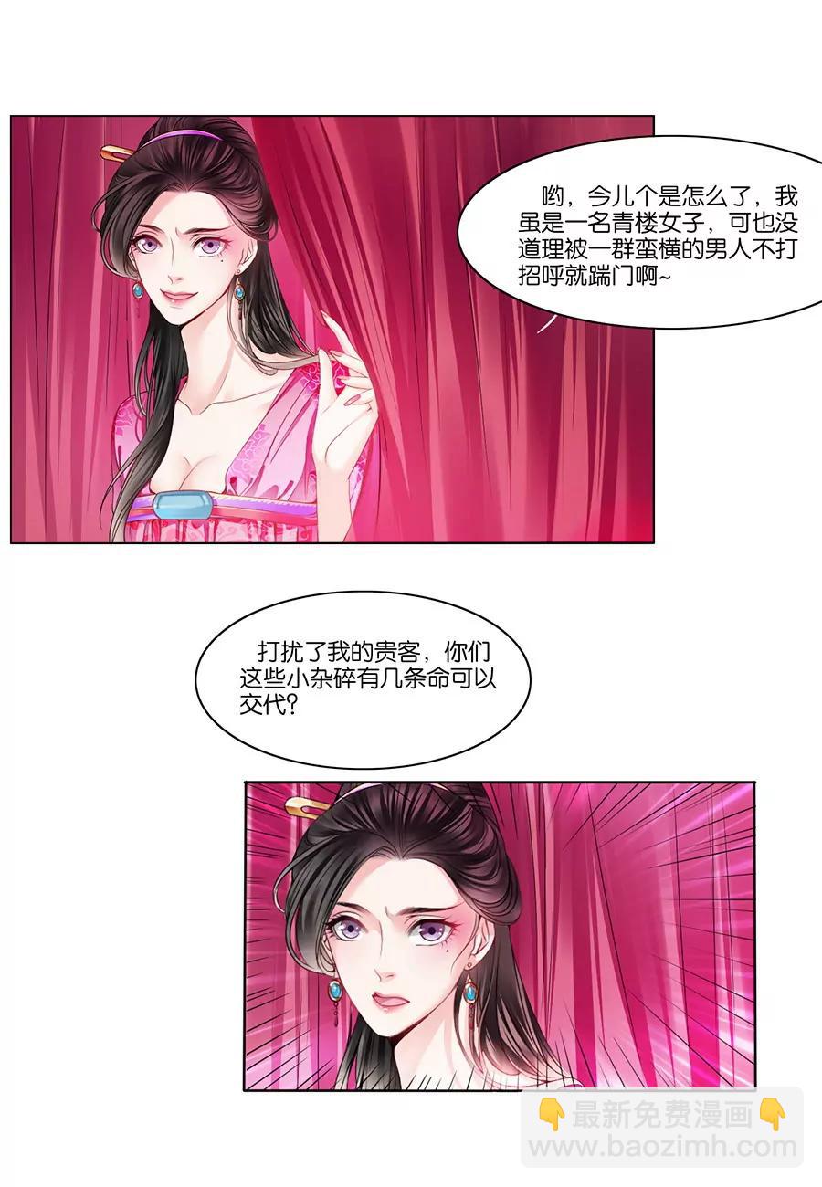 第14话6