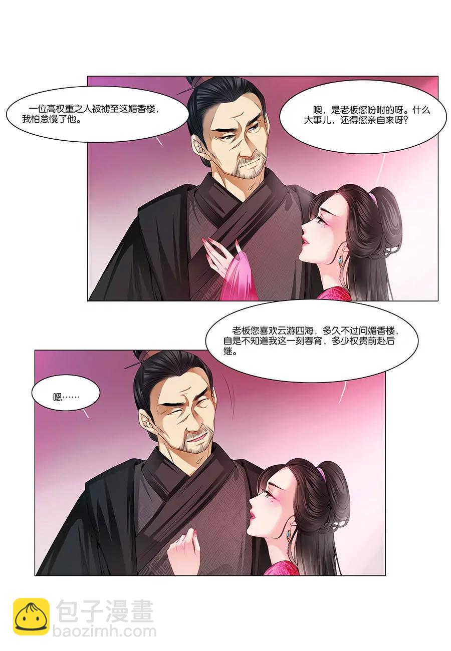 第14话8