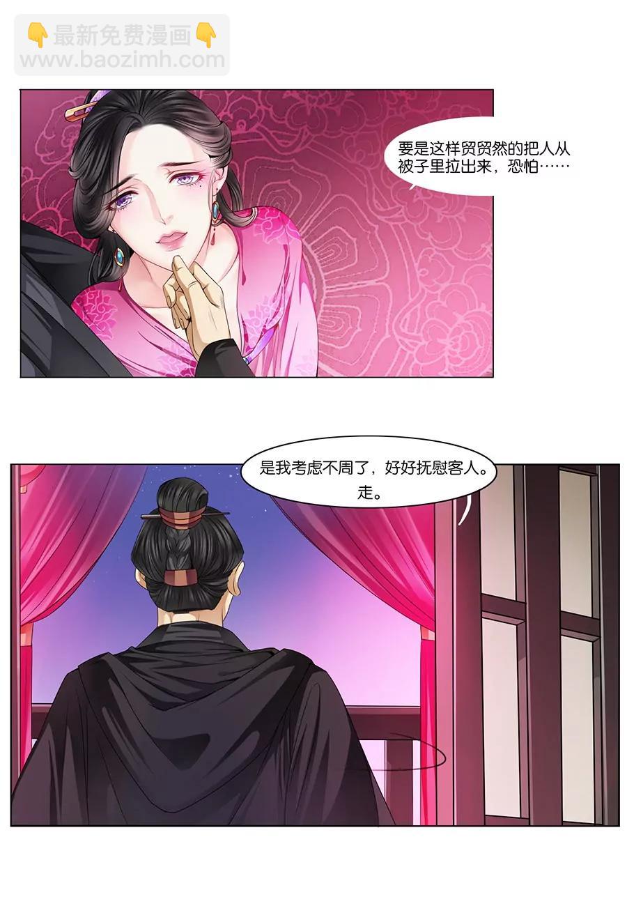第14话9