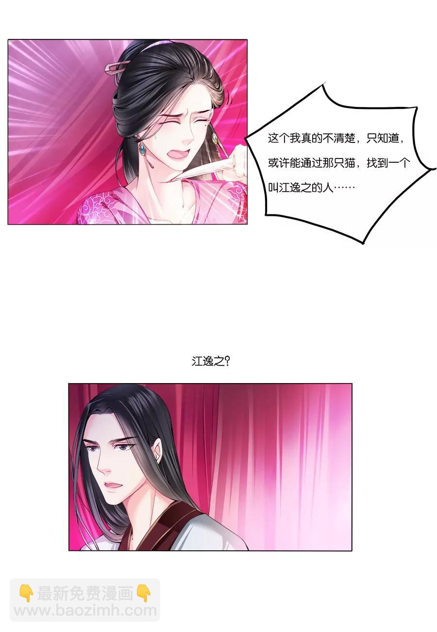 第15话3