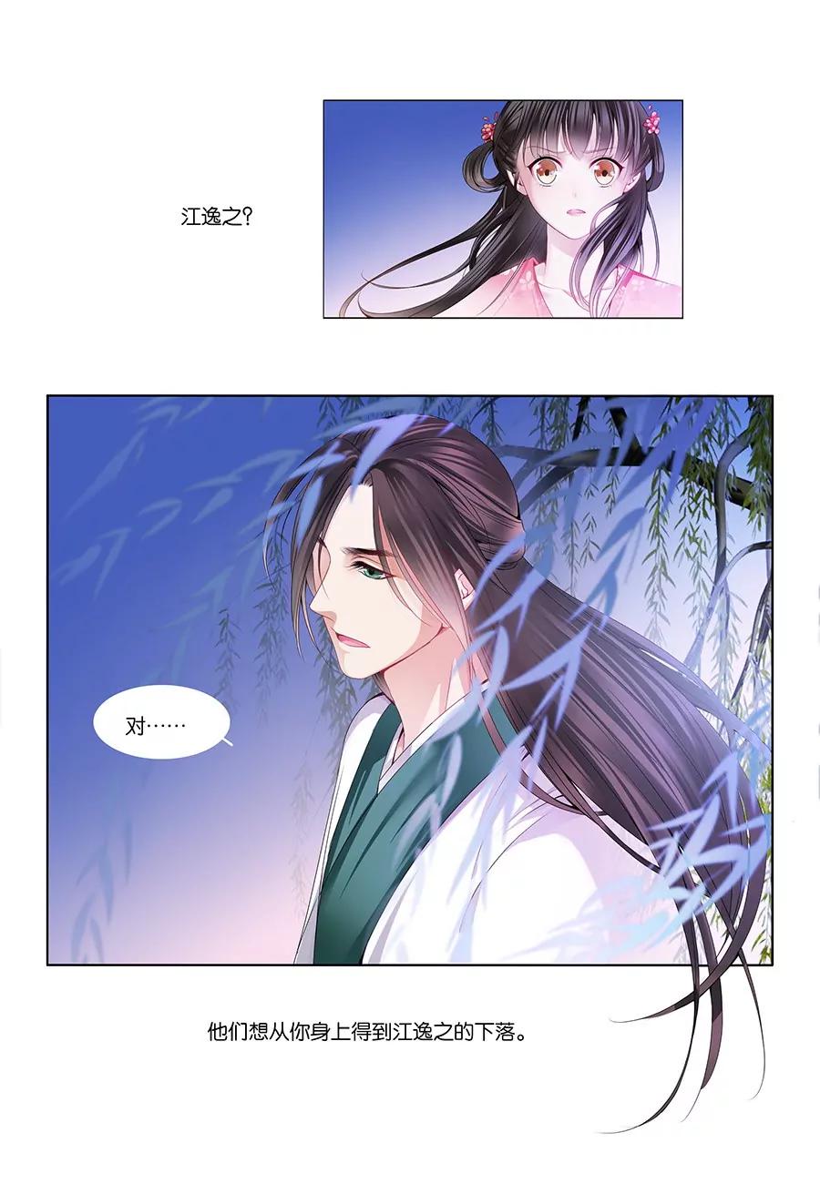 第15话4