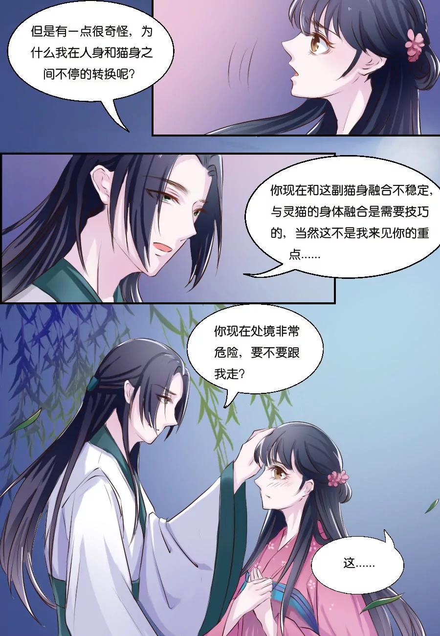 第16话7