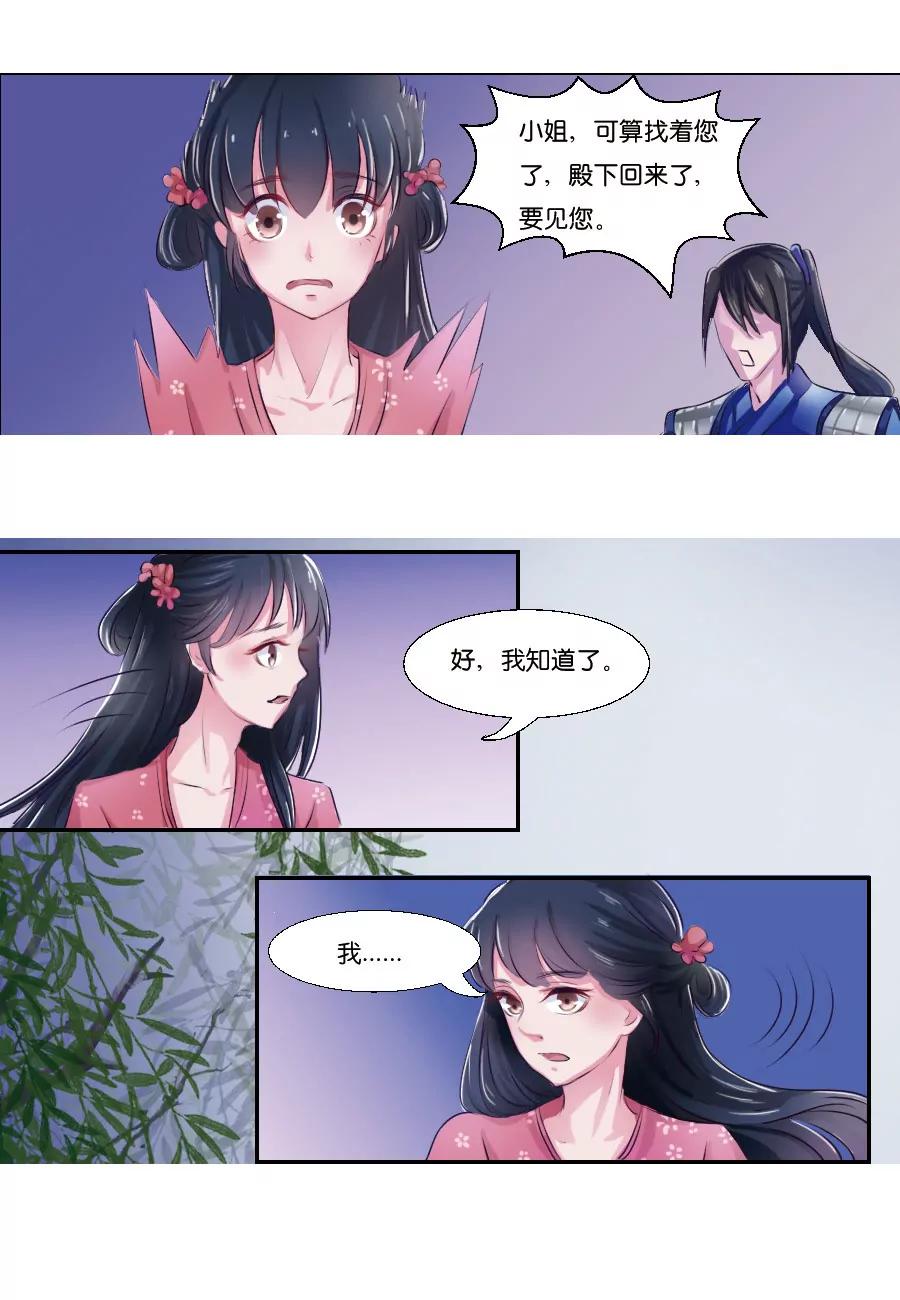 第16话8