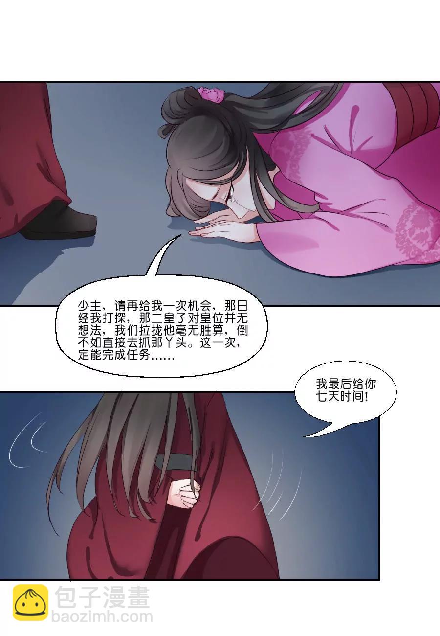 第18话2