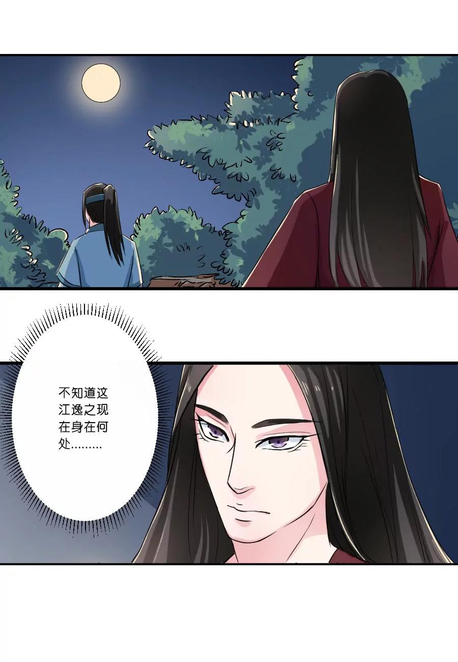 第22话8