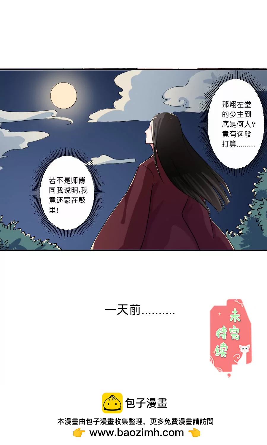 第22话9