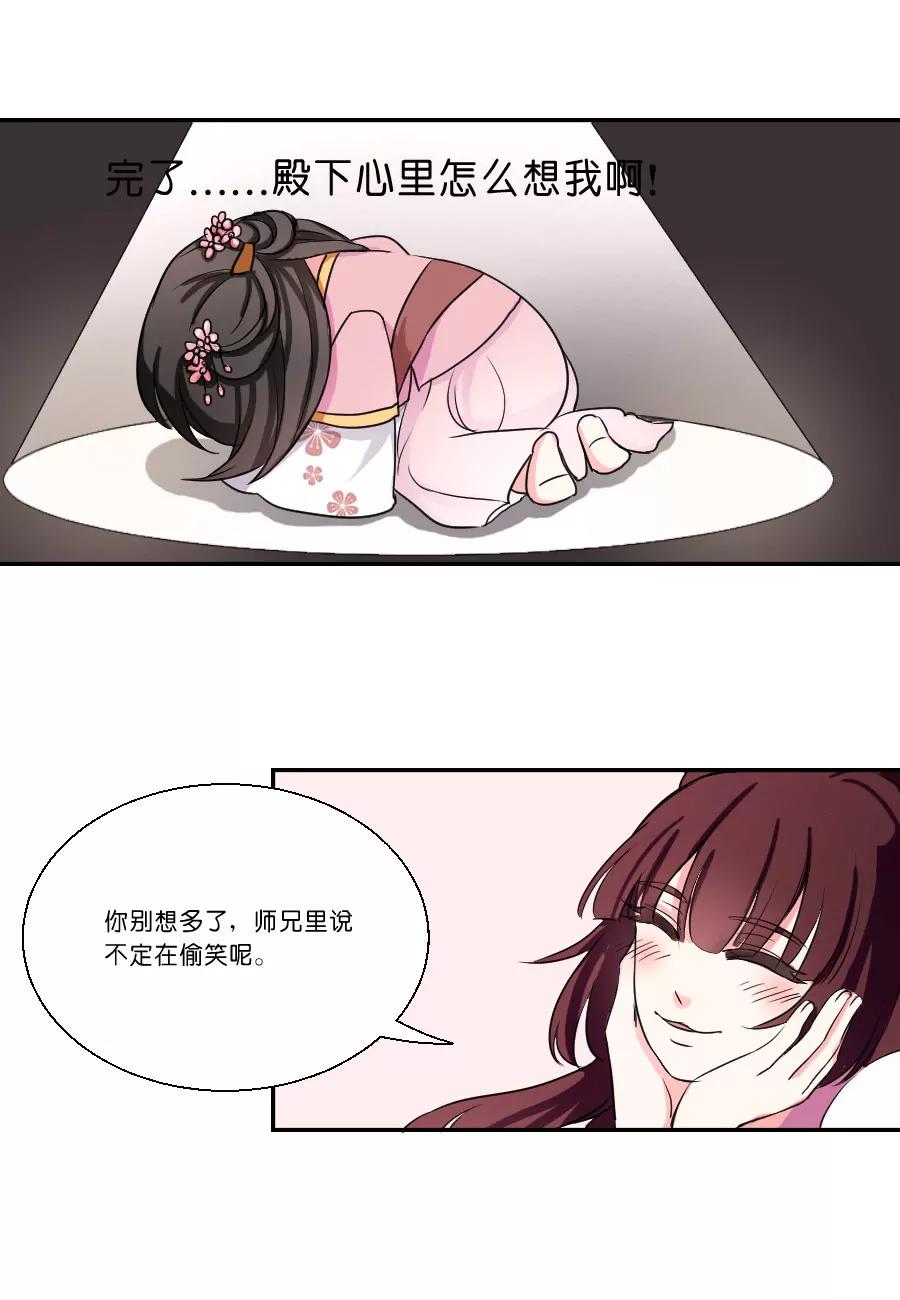 第24话2