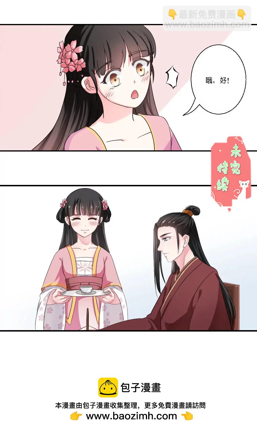 第24话8