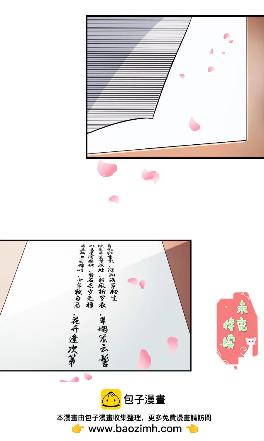 第25话4