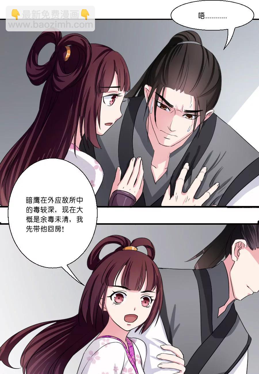 第27话3