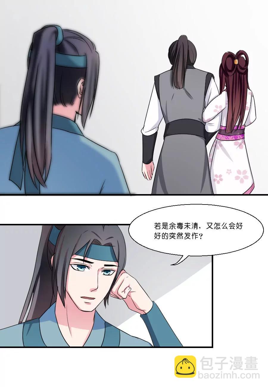 第27话4