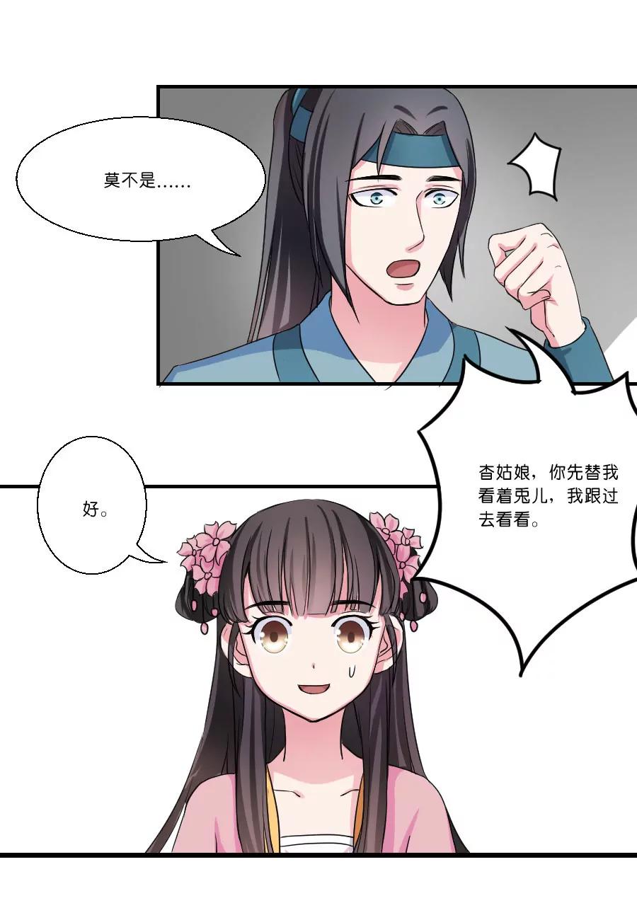 第27话5