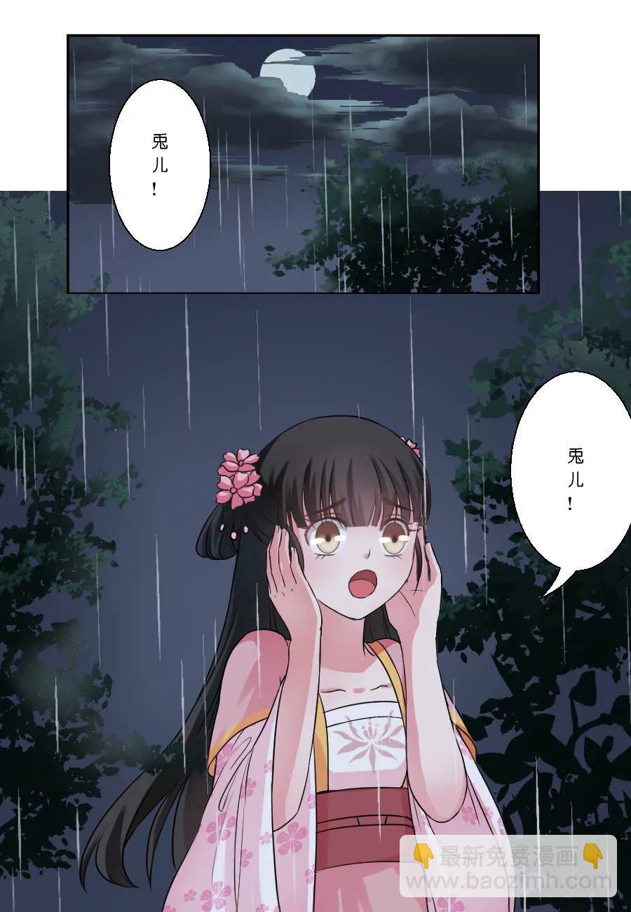 第27话8