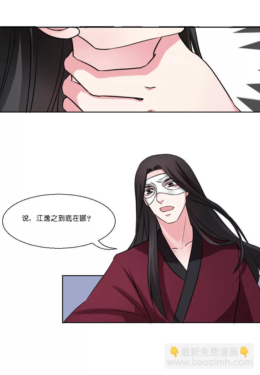 第30话3