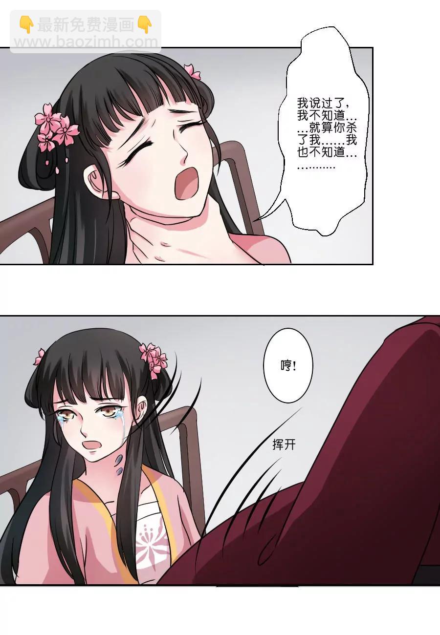 第30话4