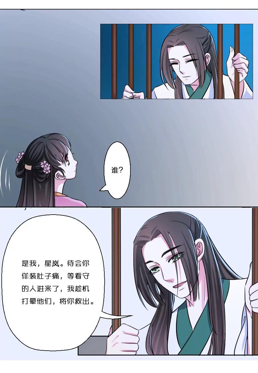 第30话7