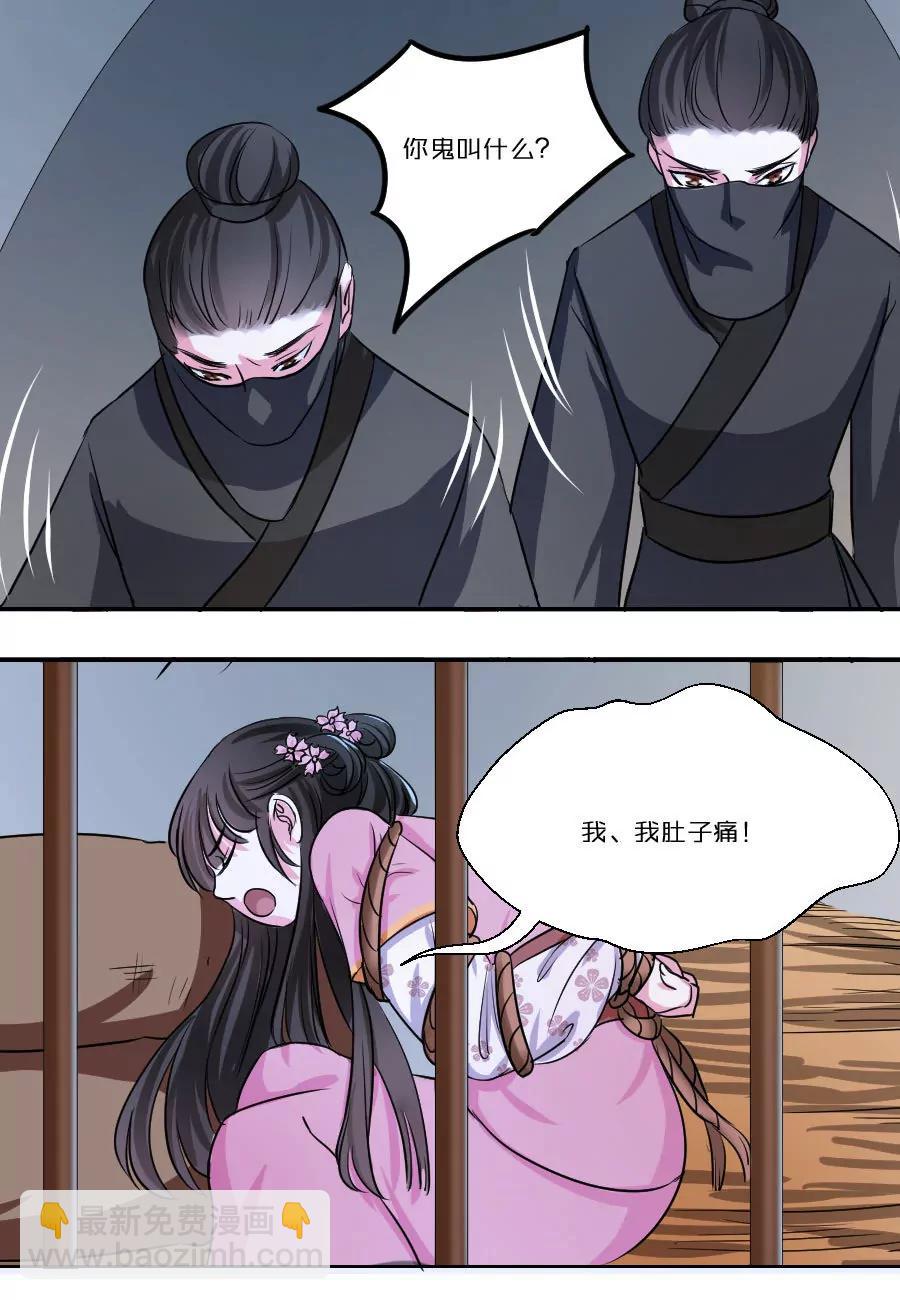 第30话9