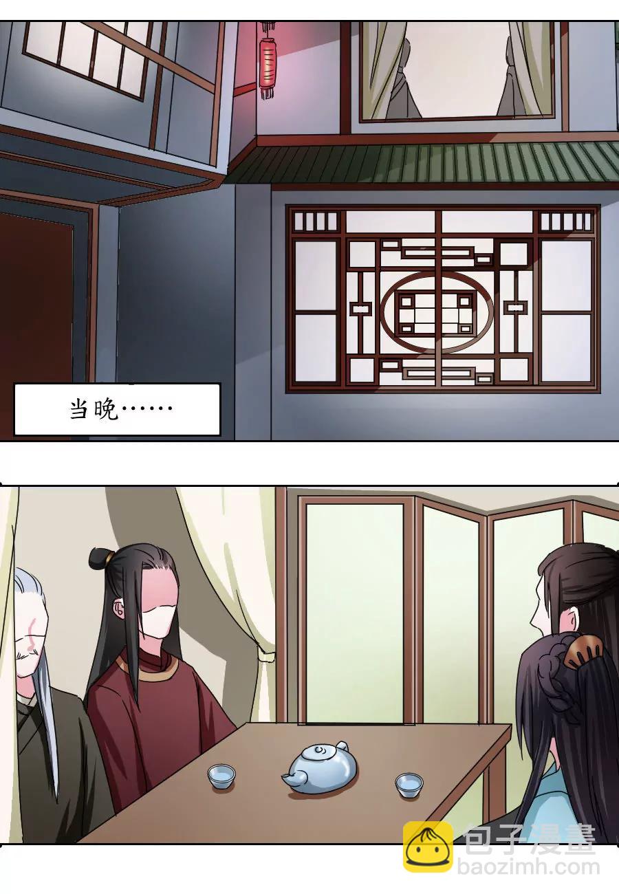 第31话10