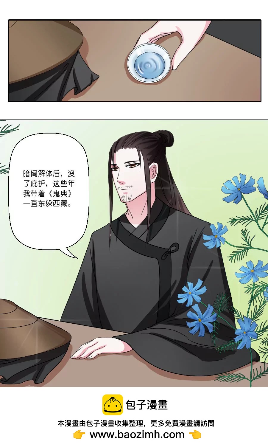 第31话11